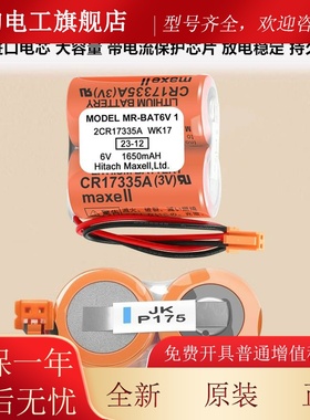 三菱R-J4伺服锂2CRM1735A MR-BAT6V31SET3 6FUZV锂电池CR1735