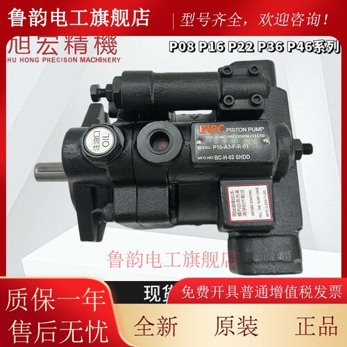 P16-A3-F-R-01旭宏柱塞泵P22-A1-F-R-01/P36-A2/P46-A0台湾液压泵