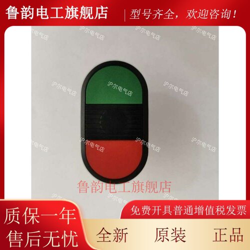 正品ABB 双头按钮 MPD1-11+MCBH-00+MCB-10+MCB-01