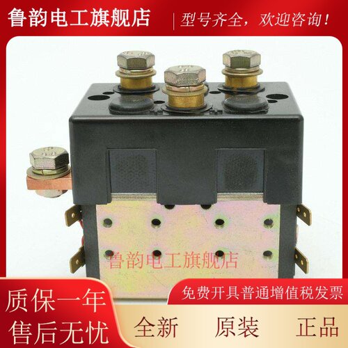 丹阳通达电器QDC3B-100/11Z电动搬运堆高车行走换向直流接触器24V