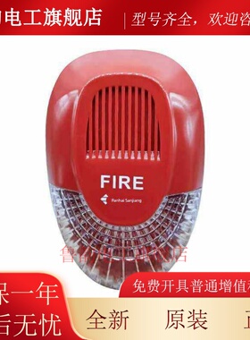 泛海三江声光SG-993火灾声光警报器编码型替代老SG-991声光993k