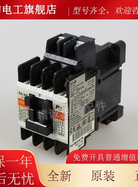 本进口富士接触器 SC-0 AC1310VAC220V电梯日接触器EIX 全新电梯