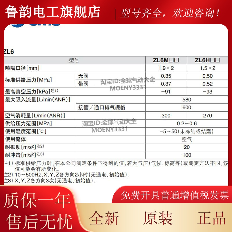 SMC真M空发生器ZL604 L6M06 ZL6H04-GN ZL6H06NAJ-K15LZ-E/AFB VA