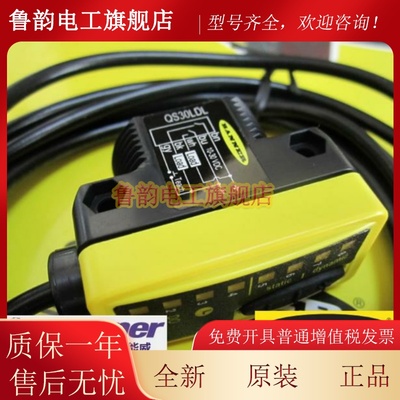 QS30LDL美国BANNER邦纳 QS30LDLQ激光传感器,长距离激光传感器