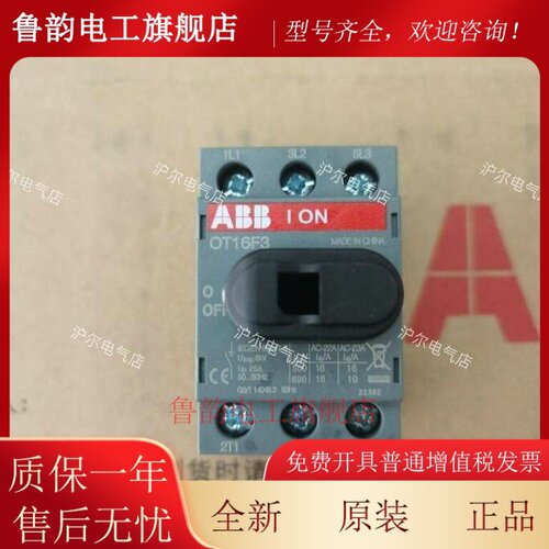 正品 ABB 隔离开关 OT16F3 OT25F3 OT40F3 三极 导轨安装