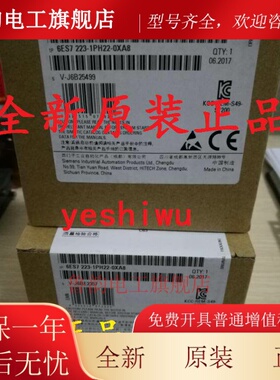 西门子6ES7223 6ES7 223-1PH22-0XA8 0XA0 1BH22 EM223CN原装正品