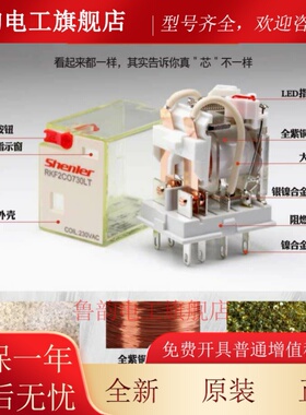 申乐RKM2co024L RKM4C0024L RKM4C0730L oo RKM2Co730L继电器Ld S