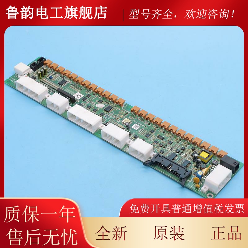 全新日立电梯MCA串行通讯板SCL-B3 V40 电路板65000049/SCLB3 V30