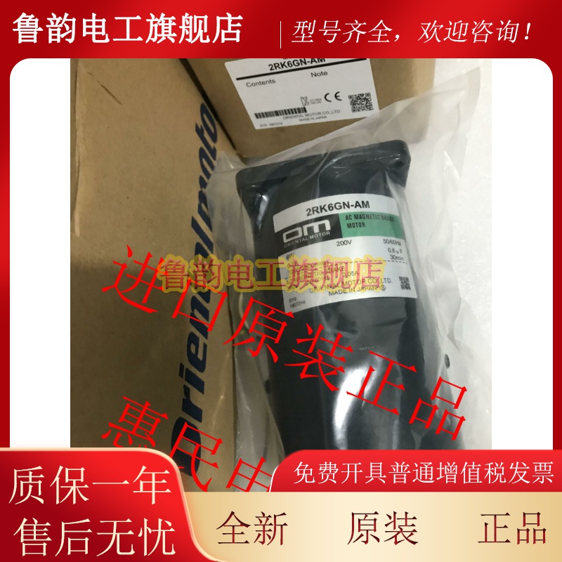 东方OM电机5IK90GU-STF 5RK60GE-CW2ML 5RK90GE-AW 5IK25GN-CW2ML