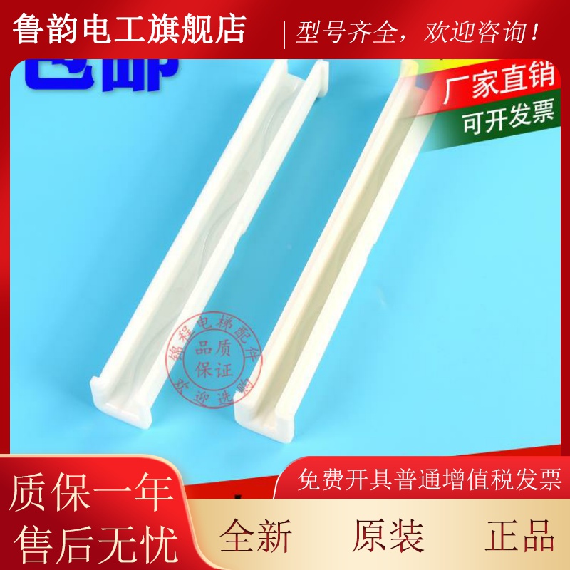 适用于靴蒂森奥富士永大电梯靴衬导VWB的2斯 B22 2*016*10 DX1B D