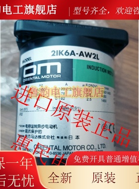 东方OM电机4IK25GN-AUL 5IK40RGN-CW2L2 4IK25A-SW2 5TK20A-CW2U