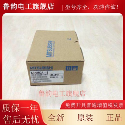 三菱A3NMCA-2/-4/-8/-16/-24/-40/-56 和A3NMCA4包装完好
