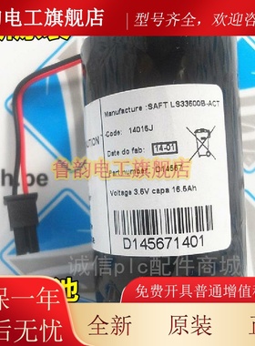 全新原装 法国帅福特SAFT LS33600B ACT 3.6V PLC锂电池 带插头