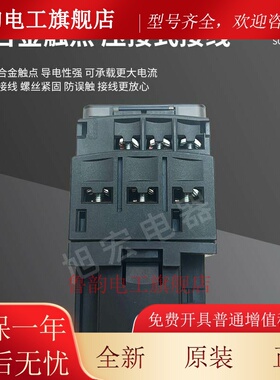 施耐德控制继电器CAD32M7C CAD50BDC B7C CC7C E7C F7C Q7C FDC