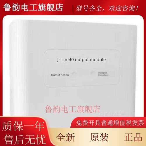 思科J-Scm40输出模块广播模块