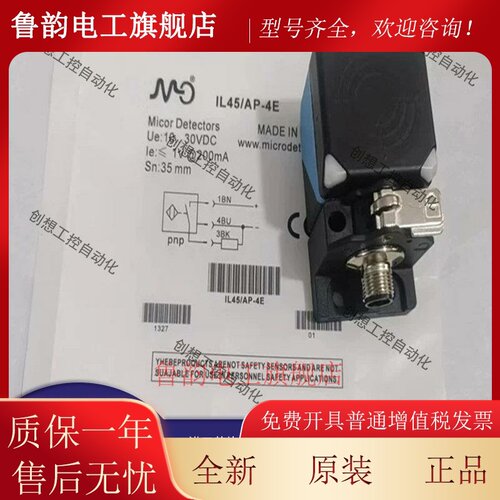 全新墨迪接近开关IL45/AP-4E IL5/CP-1AVF80 IL5/CP-3AVF80传感器