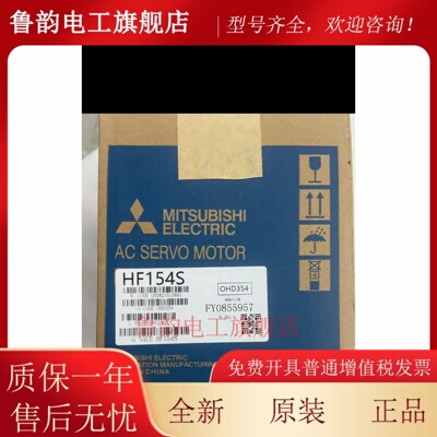 三菱伺服电机HF54S HF104S HF154SHF204SHF303S/HF354S/HF453S