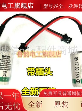 法国帅福得 SAFT LS14250 1/2AA 3.6V 工控PLC锂电池 带黑色插头