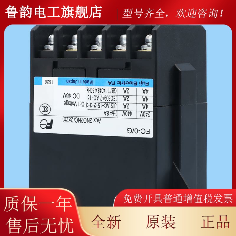 日立电梯配件/原装日本富士/10TA接触器/富士接触器/FC-0/G DC48V