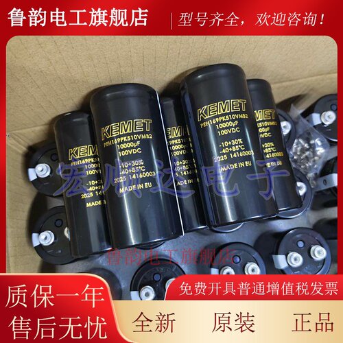 原装正品全新 PEH169PK510VMB2 10000UF 100VDC 100V铝电解电容器