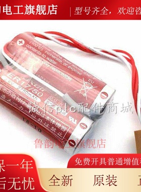 安川OTC川崎MD500N 50750-1018 3.6V机器人电池组万胜ER17/50电池