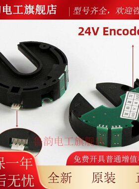 电梯配件安利门机编码器星马Acvf门机编码器5V | 24V圆形半圆黑色