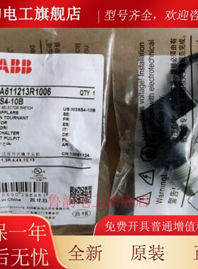 原装ABB三位置开关黑色长柄塑料圈旋钮头部 M3SS4-10B 自锁型
