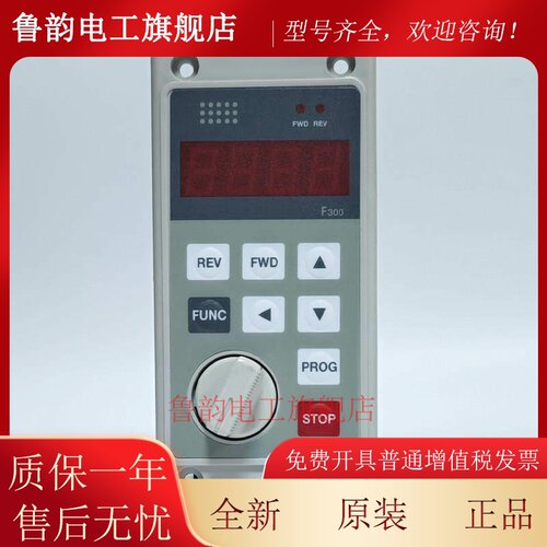 台湾ADLEEPOWER原装爱德利变频器F300面板配件外接外控远端操作板