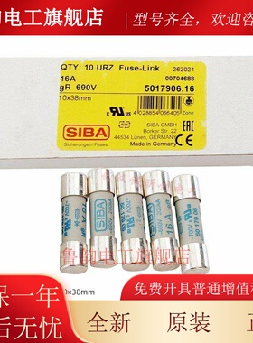 德国siba保险丝5017906 660V/700V/gr/12A/16A/20A/25A/30A 10*38