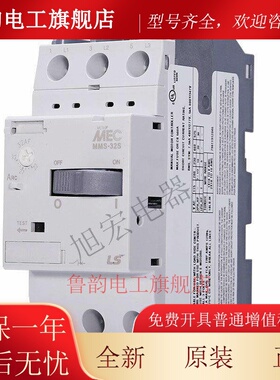 LS电动机断路器MMS-32S 2.5A 4A 6A10A 22A 32A MMS-63S 63A 50A