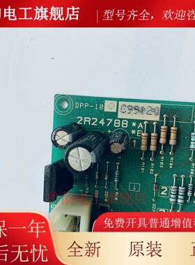 星玛电梯配件 LG电梯副板DPP-100 DPP-101 DPP-111 2R24788 全新