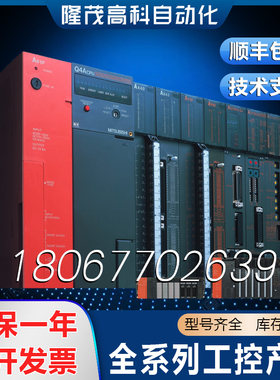 质保一年 A273UHCPU-S3,AJ72QLP25G,AJ72PT35