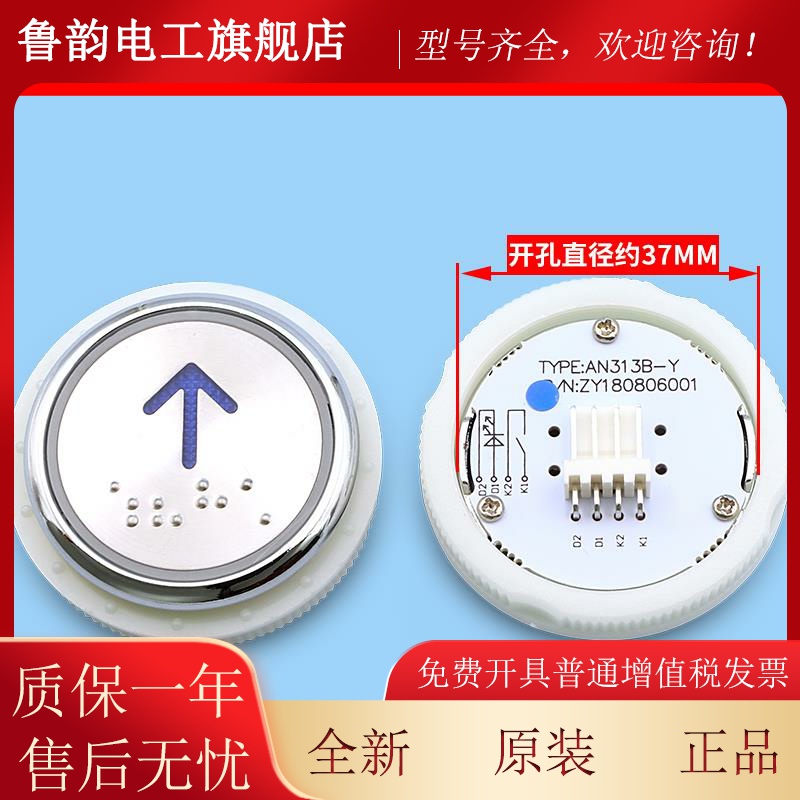 电梯配件KA313电梯圆按钮/外呼/轿厢按钮/按键MTD313超薄AN313B-Y