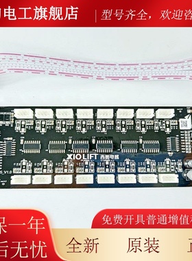 杭州西扩RJG奥电梯R指S16板轿厢讯板X通DH422P005 地址/令/展板