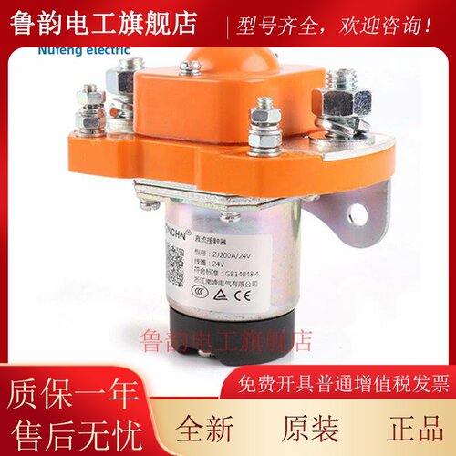 浙江南峰电气ZJ200A电动车一常开型直流接触器12v24v36v48v60v72v