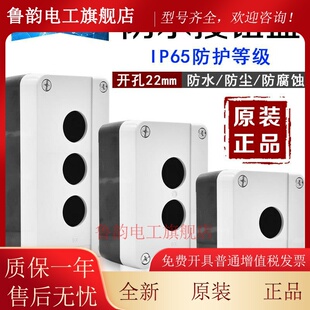 正品施耐德按钮盒防水XALB02C急停盒1孔2孔3孔位XALB01YC XALB03C