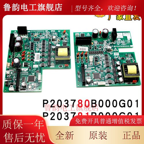 三菱电梯驱动板P203737/P203709/P203781/P203780B000G01控制板