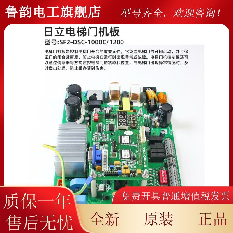 全新日立电梯门机板DAB-C/SF2-DSC-1200/1000C门机控制电子板原装