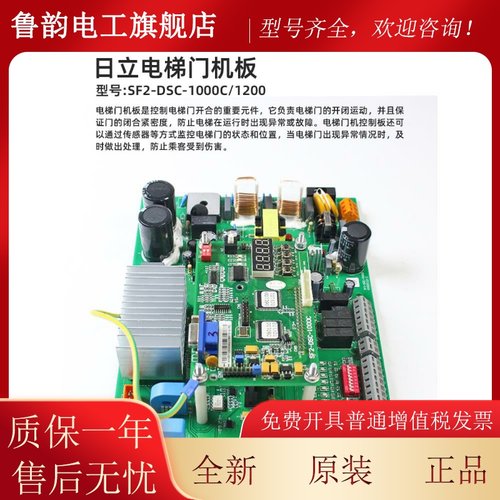 全新日立电梯门机板DAB-C/SF2-DSC-1200/1000C门机控制电子板原装