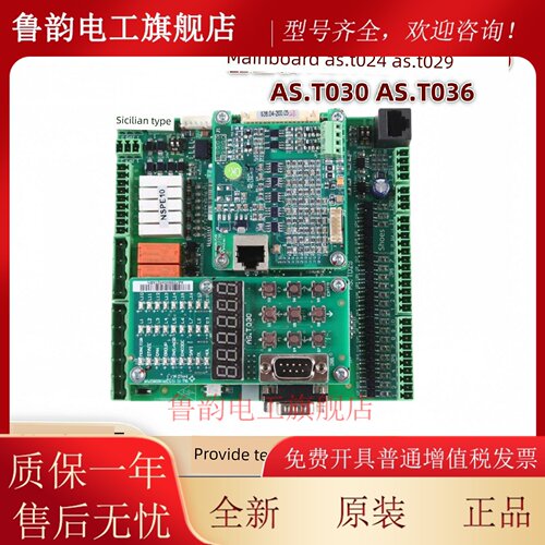 As380新实达一体机逆变主板as024a。T029。T030。T036
