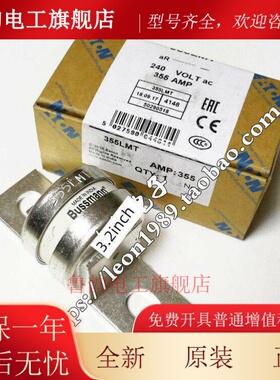 BUSSMANN保险丝 BS88:4熔断器 355LMT 355A 400LMT/450LMT 240V