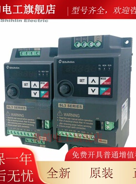 士林变频器SL3-043/021 SE3-043/023/ 021 三相/单相原装正品保证