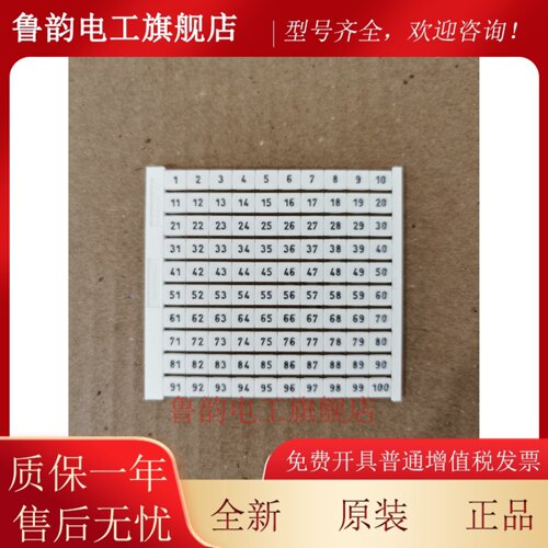 TE entrelec 端子标记号 RC65（customized）