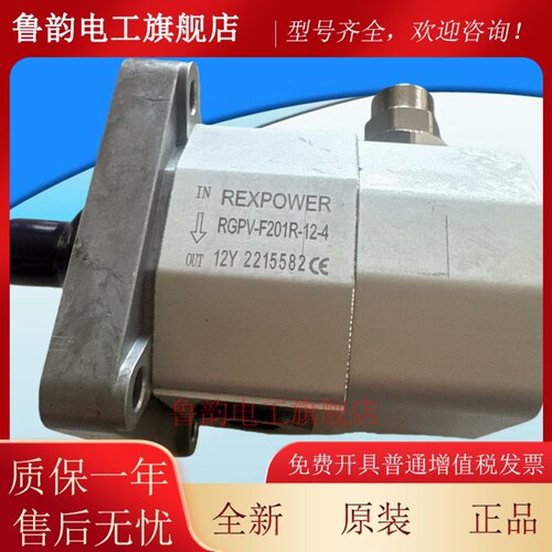 液压齿轮泵带调压溢流阀RGPV-F201R-12, RGPV-F206R-12/RGPV-F202
