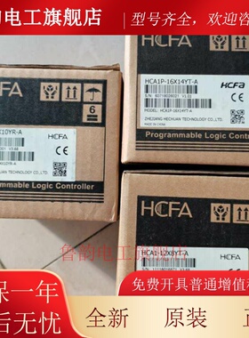禾川PLC HCA1P-8X6YT-A HCA2-14X10YR 12X8YT HCA1P-16X14YR /T-A