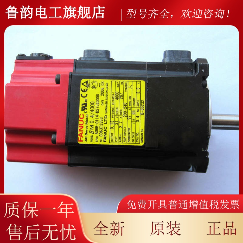 A06B-0114-B275#0008 现货特价 成色好 质保3个月