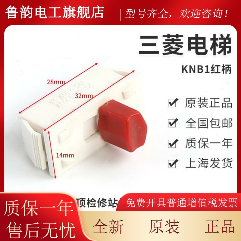 电梯配三菱门机GPS-2/OFYCR轿顶检修站拨开动船型关5KNB1/20件V5A