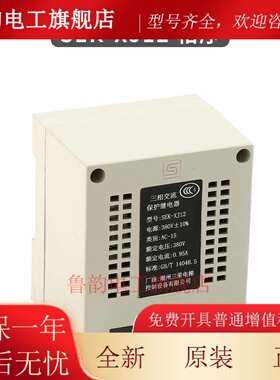 相序继电器SEK-XJ12适用于通力蒂森三荣三相交流保护继电器380V