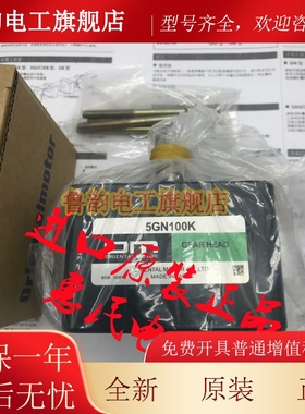 东方OM减速机5GN7.5RA/RH 5GN9RH/RA 5GN90RA/RH 5GN75RH/RA