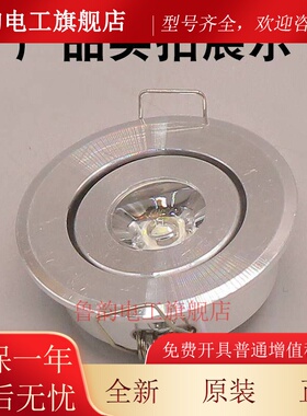 电梯应急灯XAA417AK1轿厢照明灯306-11圆筒灯DC12V适用西子奥的斯